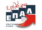 ΕΥΧΑΡΙΣΤΗΡΙΟ